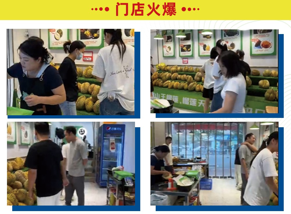 榴莲加盟总部真的会教技术、给培训？别再被招商话术骗了