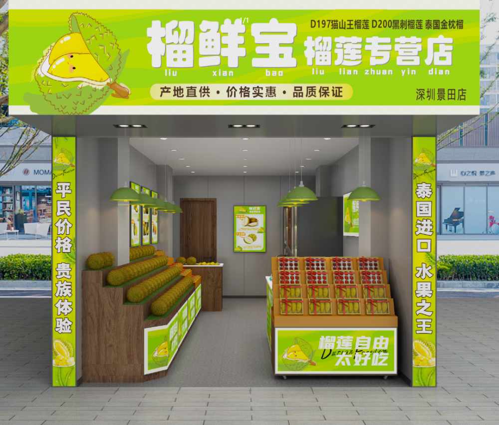 2026年水果店泛滥，还能开榴莲专卖店吗？内行说实话：能开，但只有一种人能赚