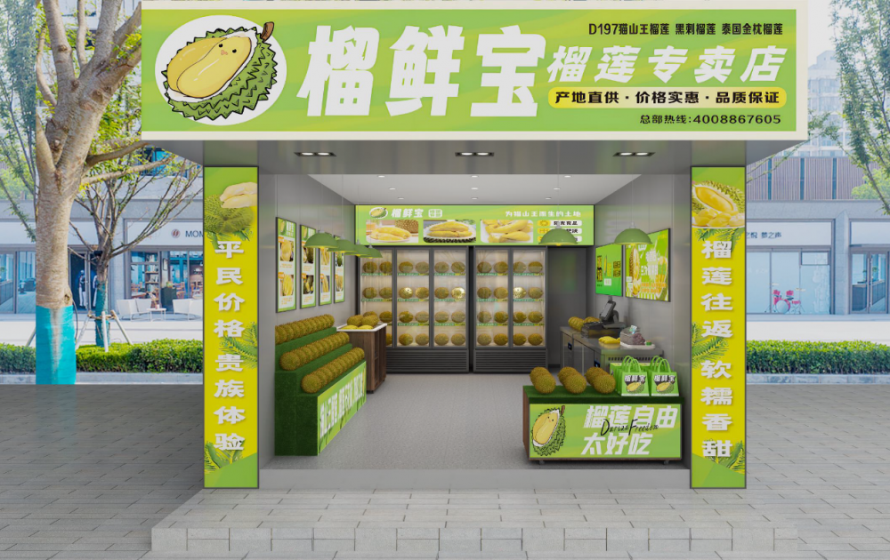 开榴莲专营店，90% 的亏损从选错铺开始 | 社区选址深度实操指南