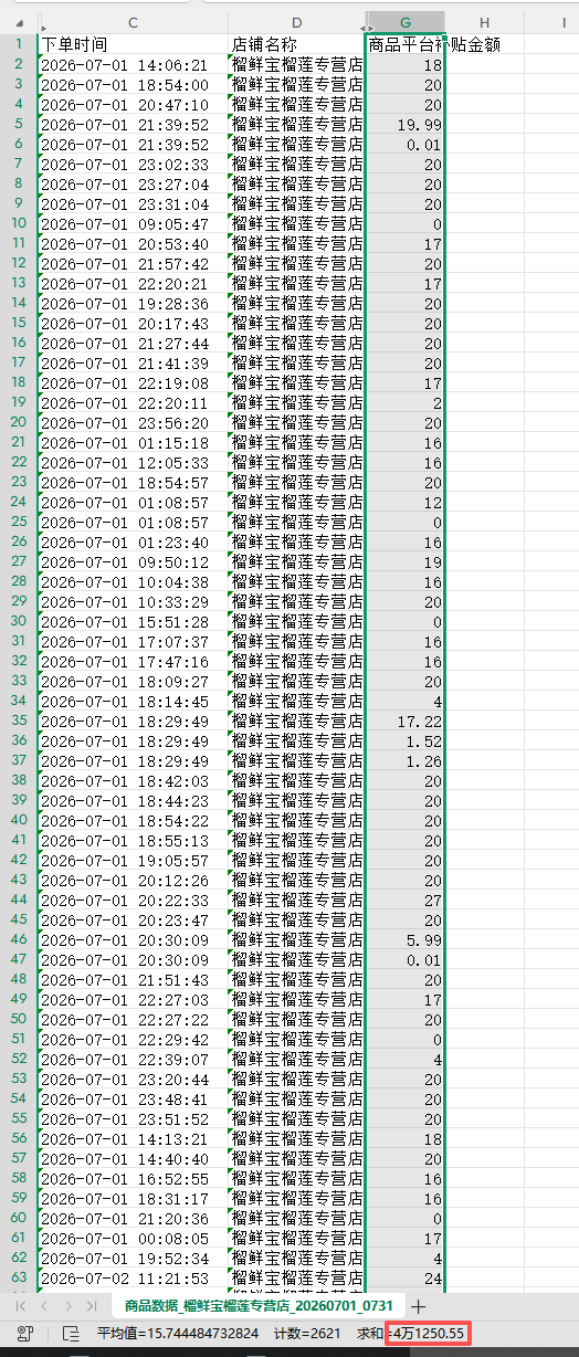 微信图片_20260824195859_1238_398.png