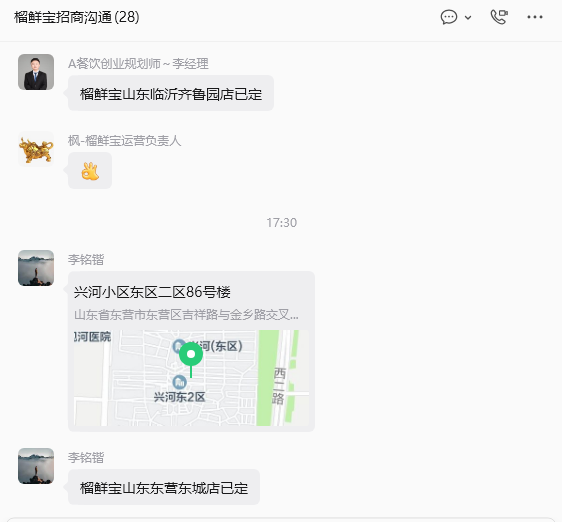 餐造合作.png