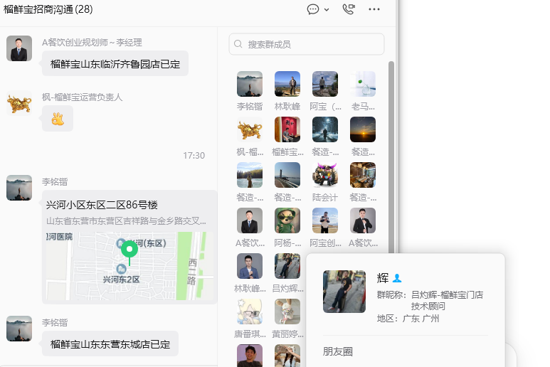 餐造合作2.png