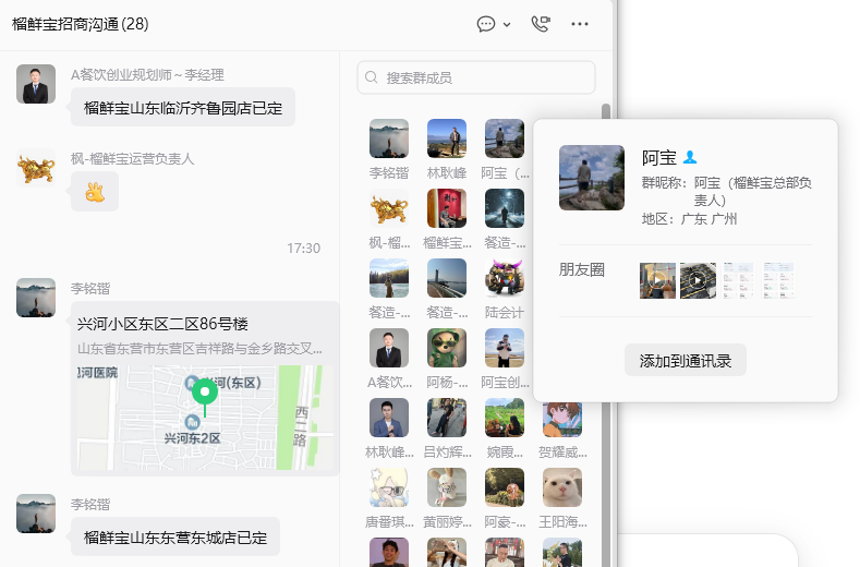 餐造合作1.png