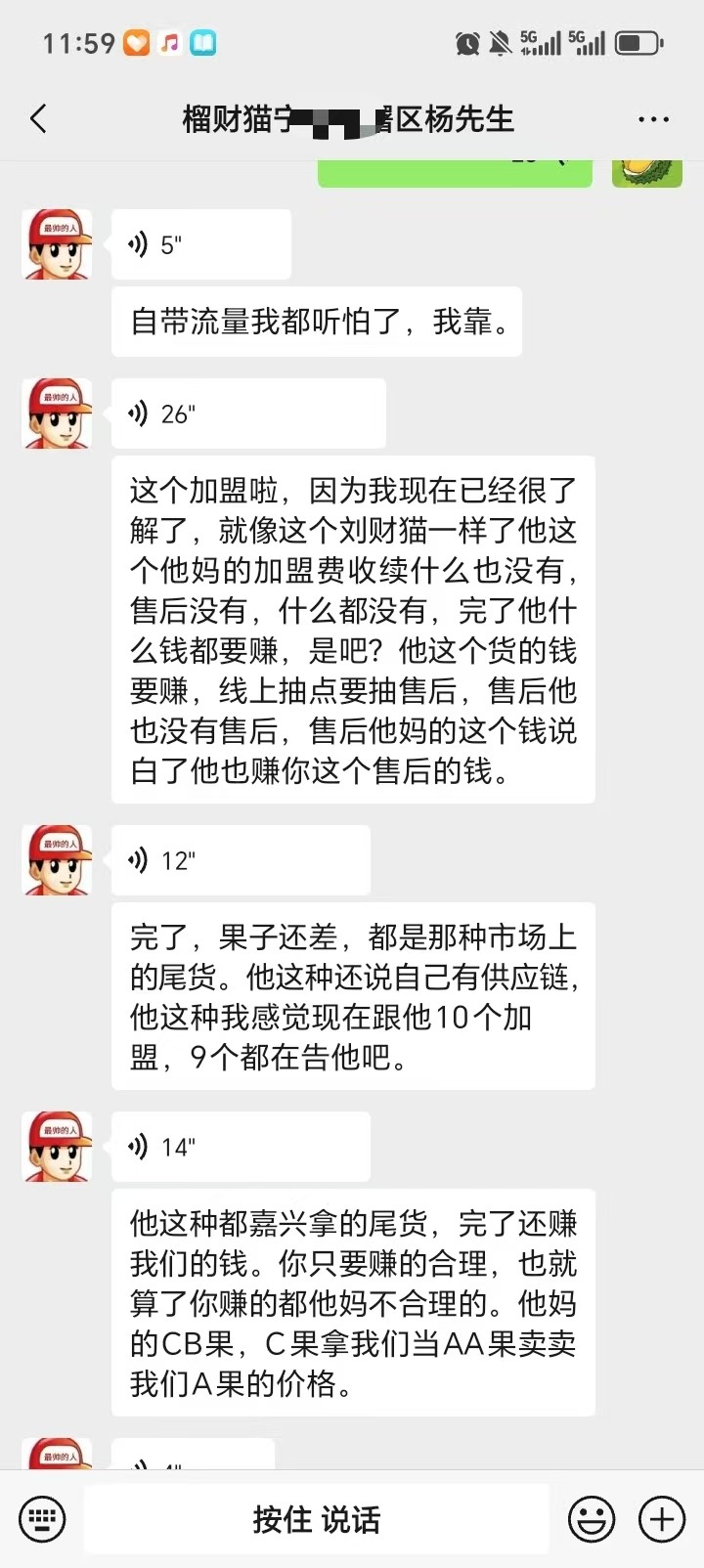 榴财猫客户客诉.jpg