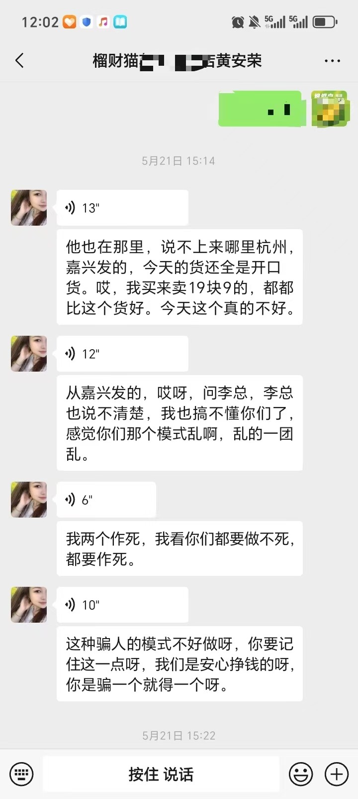 榴财猫客户客诉1.jpg