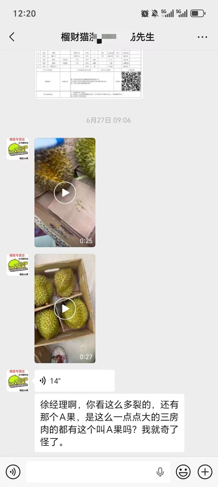 榴财猫发货实拍1.jpg