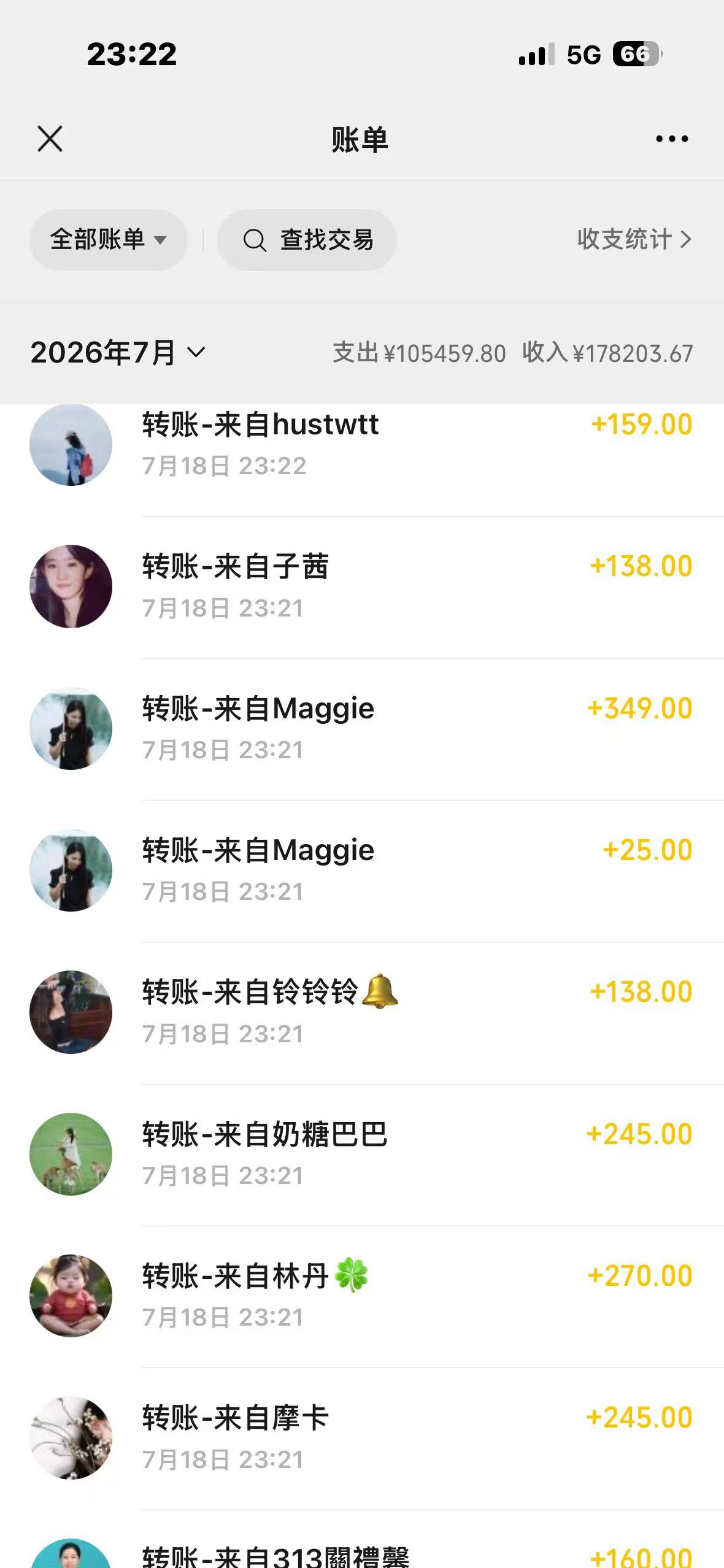 榴鲜宝门店打烊后顾客催单聊天记录