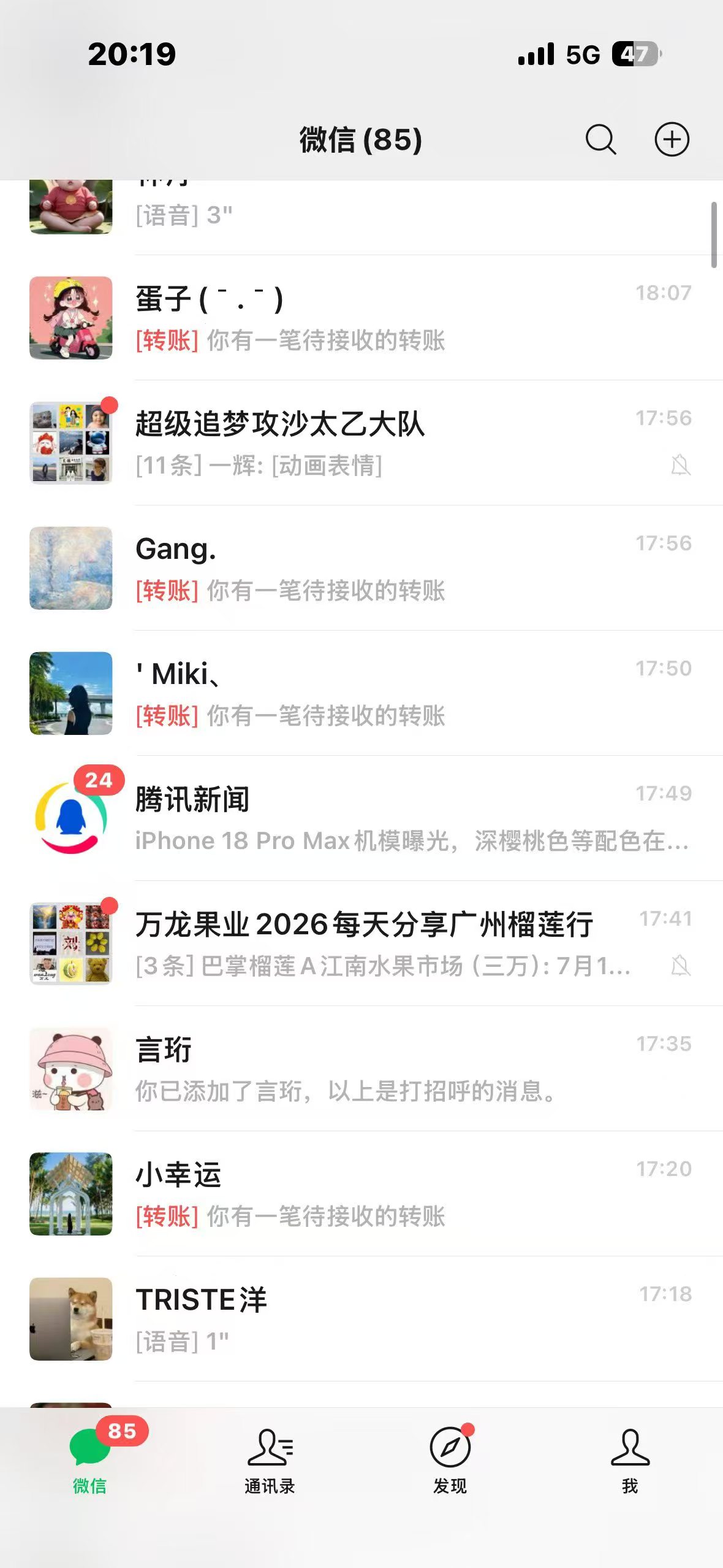 榴鲜宝私域社群85人日常成交截图