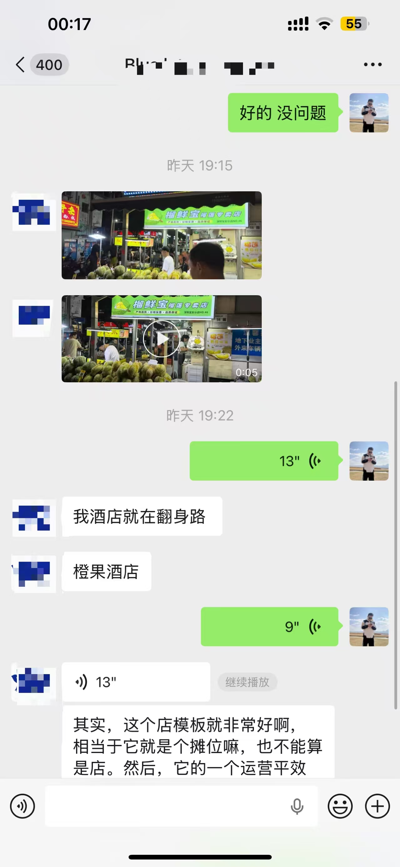 榴鲜宝私域社群207人裂变增长截图