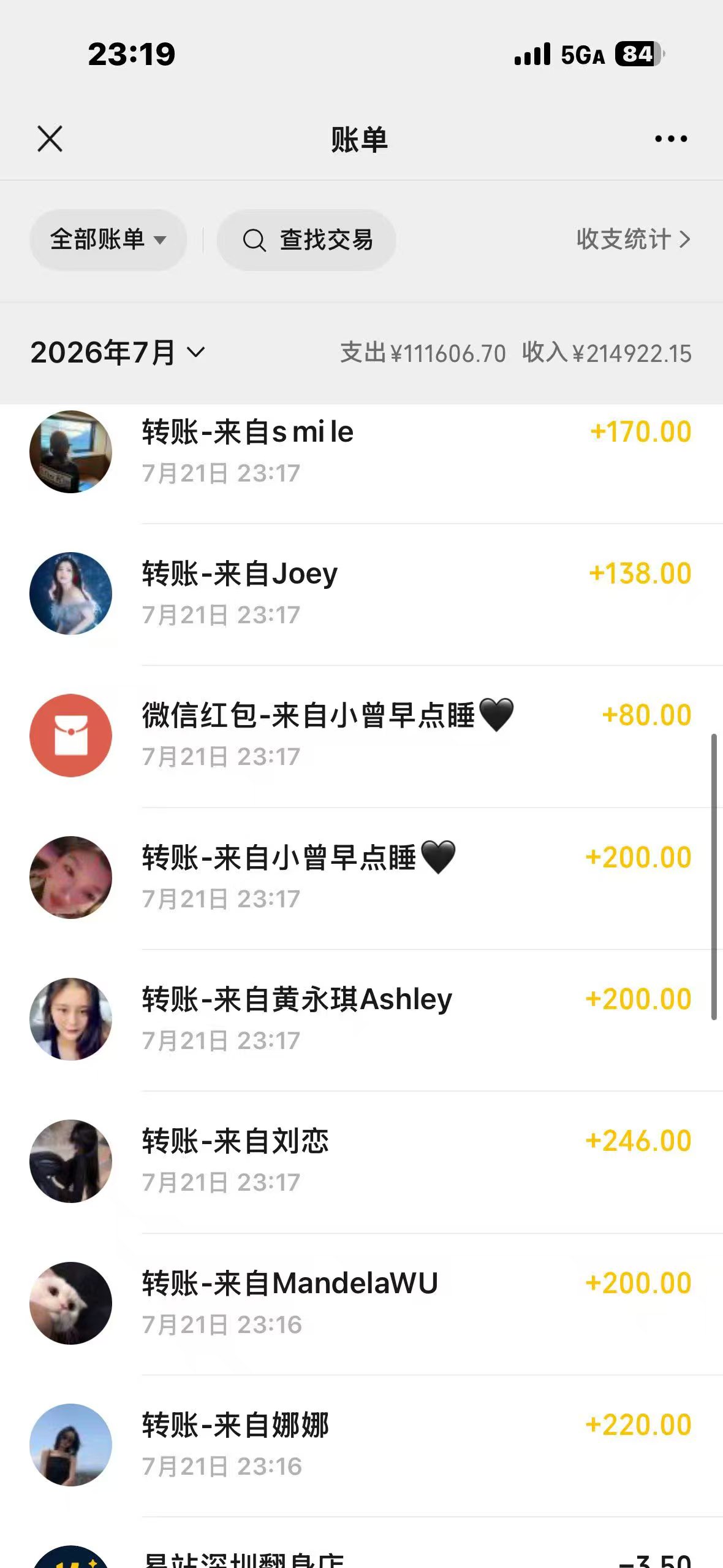 榴鲜宝门店销售记录与经营战绩截图