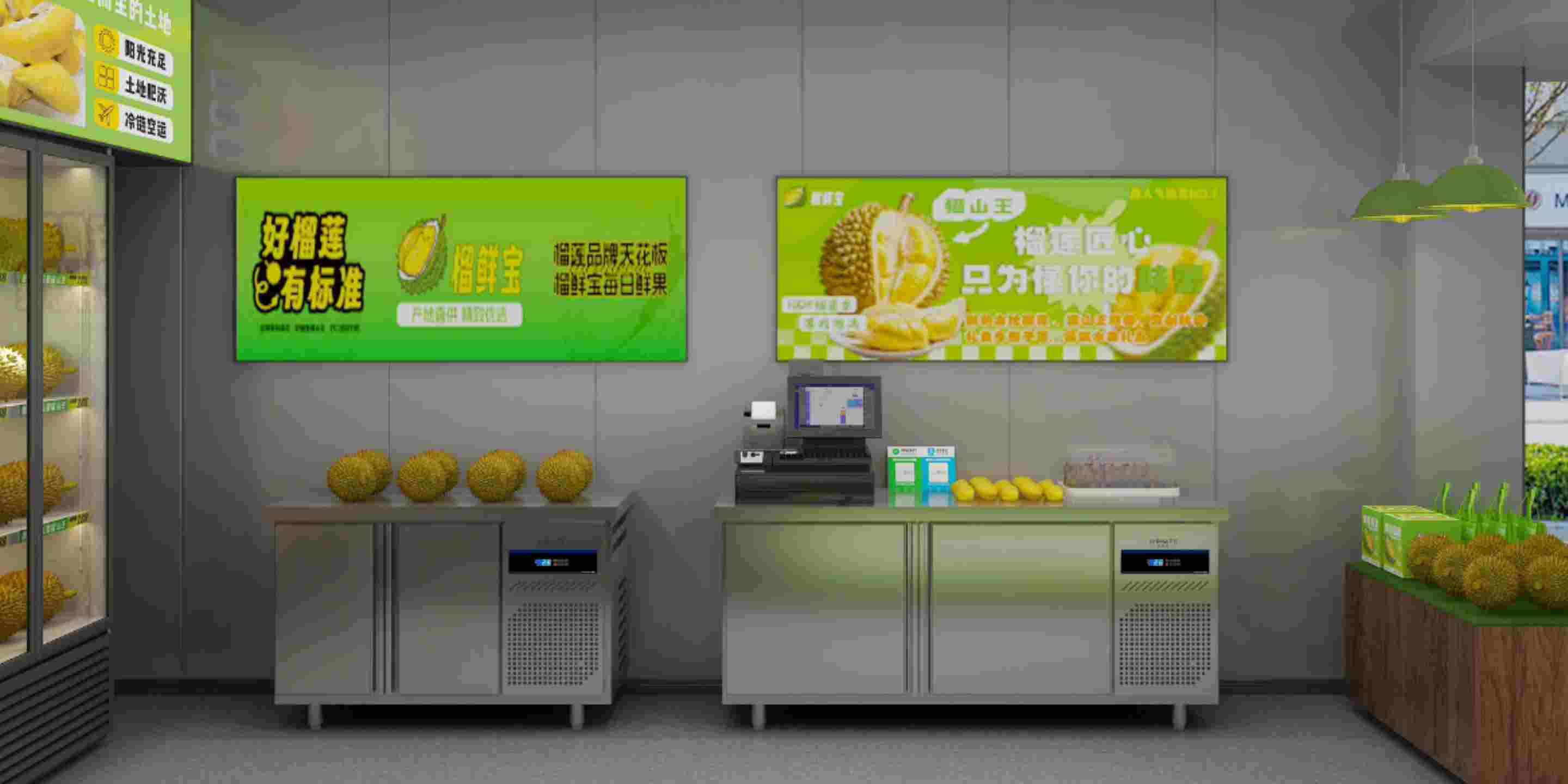 榴鲜宝门店收银台与服务区