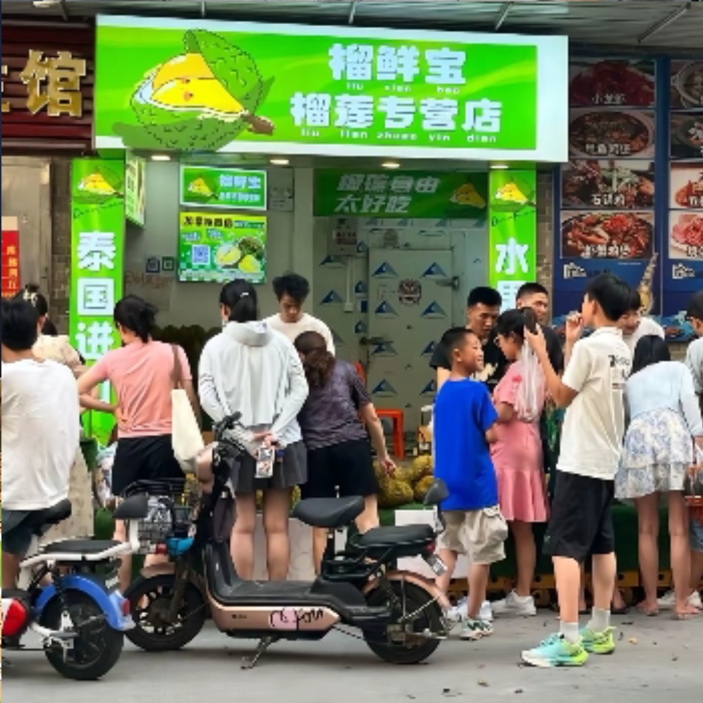 榴鲜宝门店现场客流与门头实拍