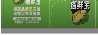 榴鲜宝街区综合店标准店型示意图